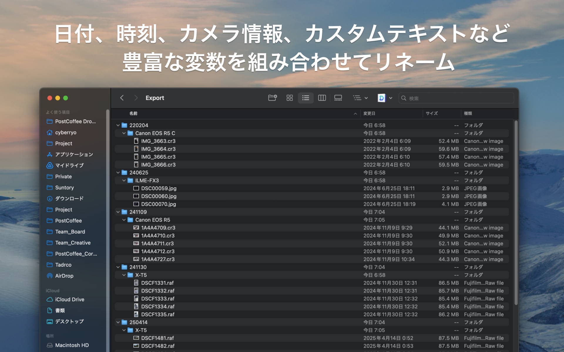 プリセット管理