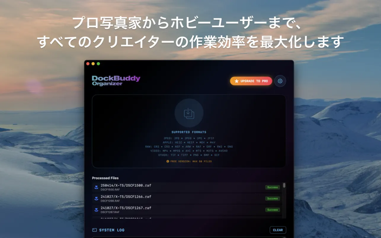 メインインターフェース