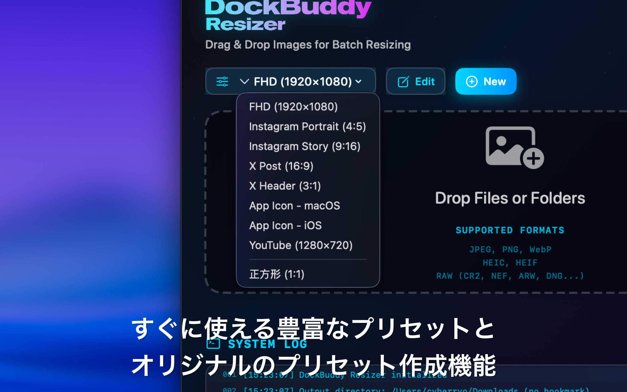 豊富なプリセット